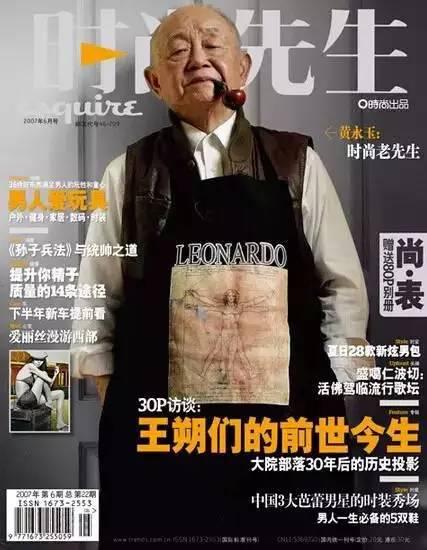 96岁“比我还老的老头”说，“这个世界太有趣，我还舍不得离开”