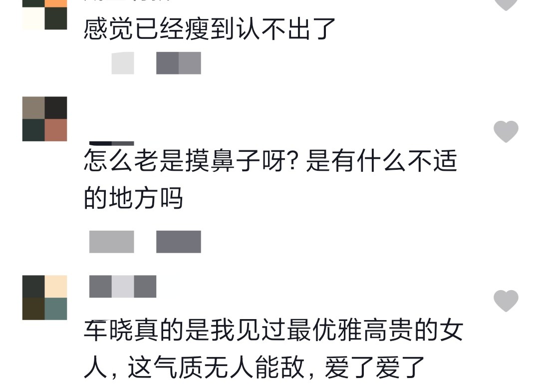 车晓已瘦成“纸片人”，衣服还要靠夹子夹住，频摸鼻子疑身体不适