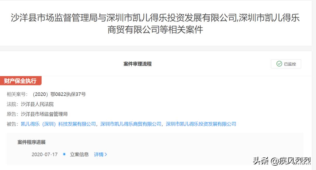 凯儿得乐门店被查怎么办,凯儿得乐是传销吗