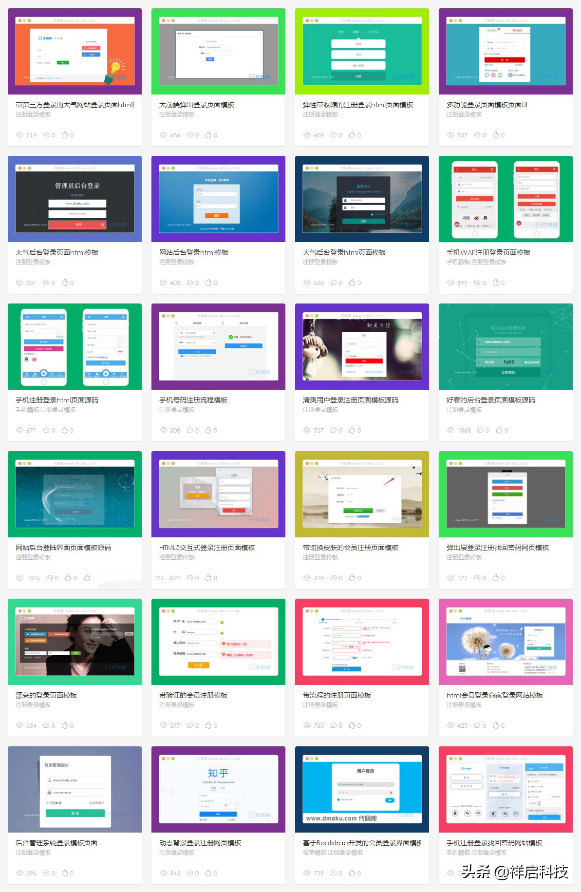 免流网站平台php源码分享,php网站项目实战源码