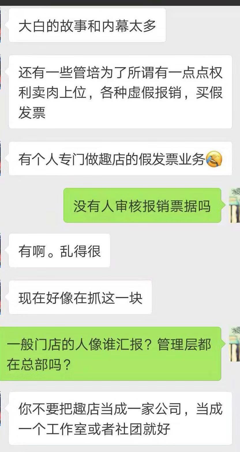 商品分期边缘化,大白殒落,接连遭遇滑铁卢的趣店将何去何从