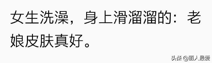 有的女生表面上光鲜亮丽,有的女生表面上白白净净的