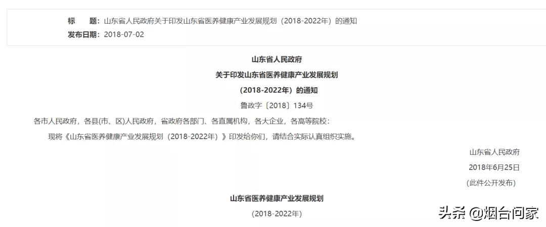 2024年烟台城市更新七大片区,烟台建设芝罘湾在什么地方