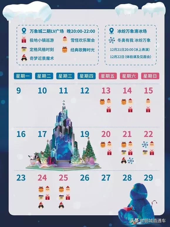 圣诞节深圳白天哪里有活动,2023深圳圣诞节有什么活动吗