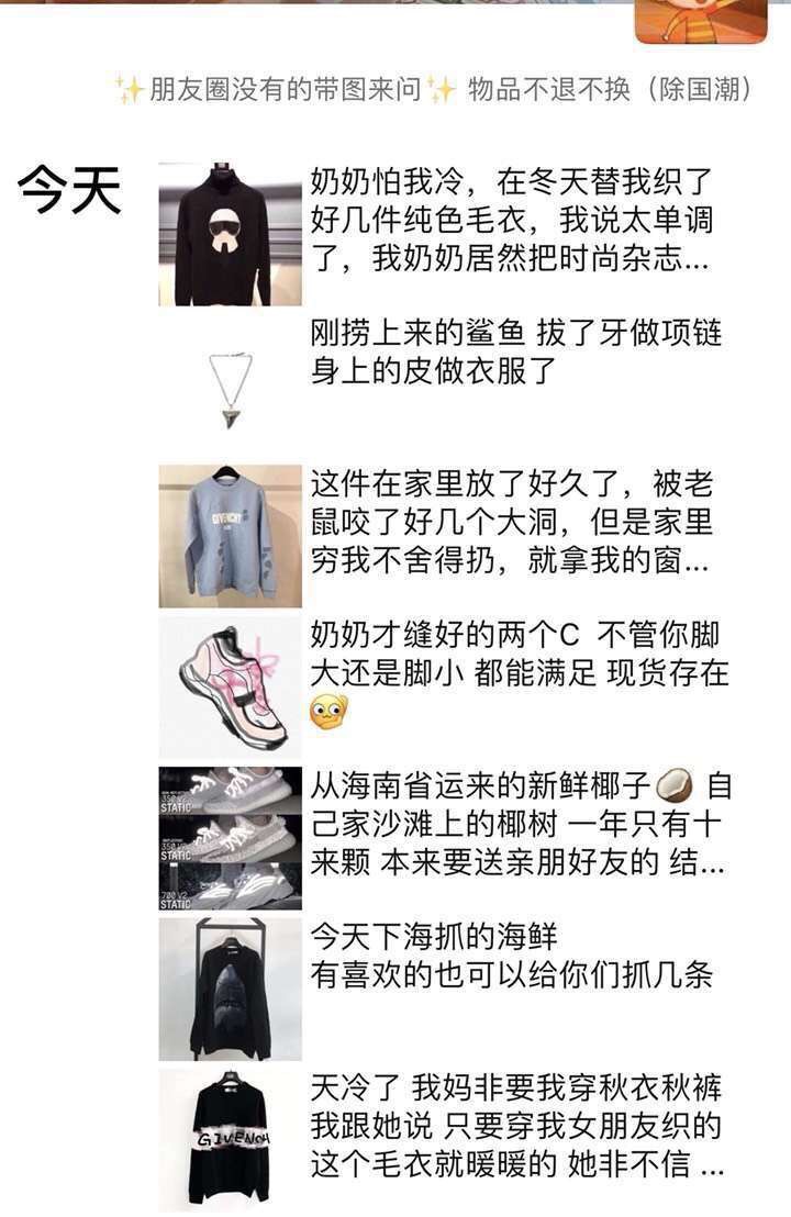 朋友圈里代购,朋友圈的代购