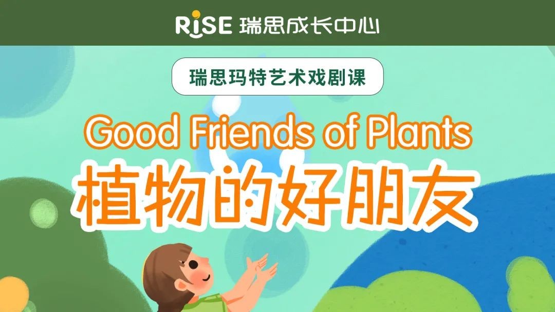 “双减”之下,合肥瑞思积极转型升级课程为艺术戏剧课,获得认可