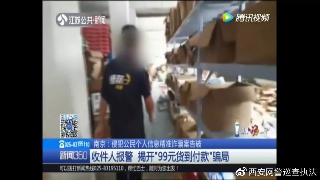 发快递诈骗套路货到付款,无故收到货到付款快递诈骗套路