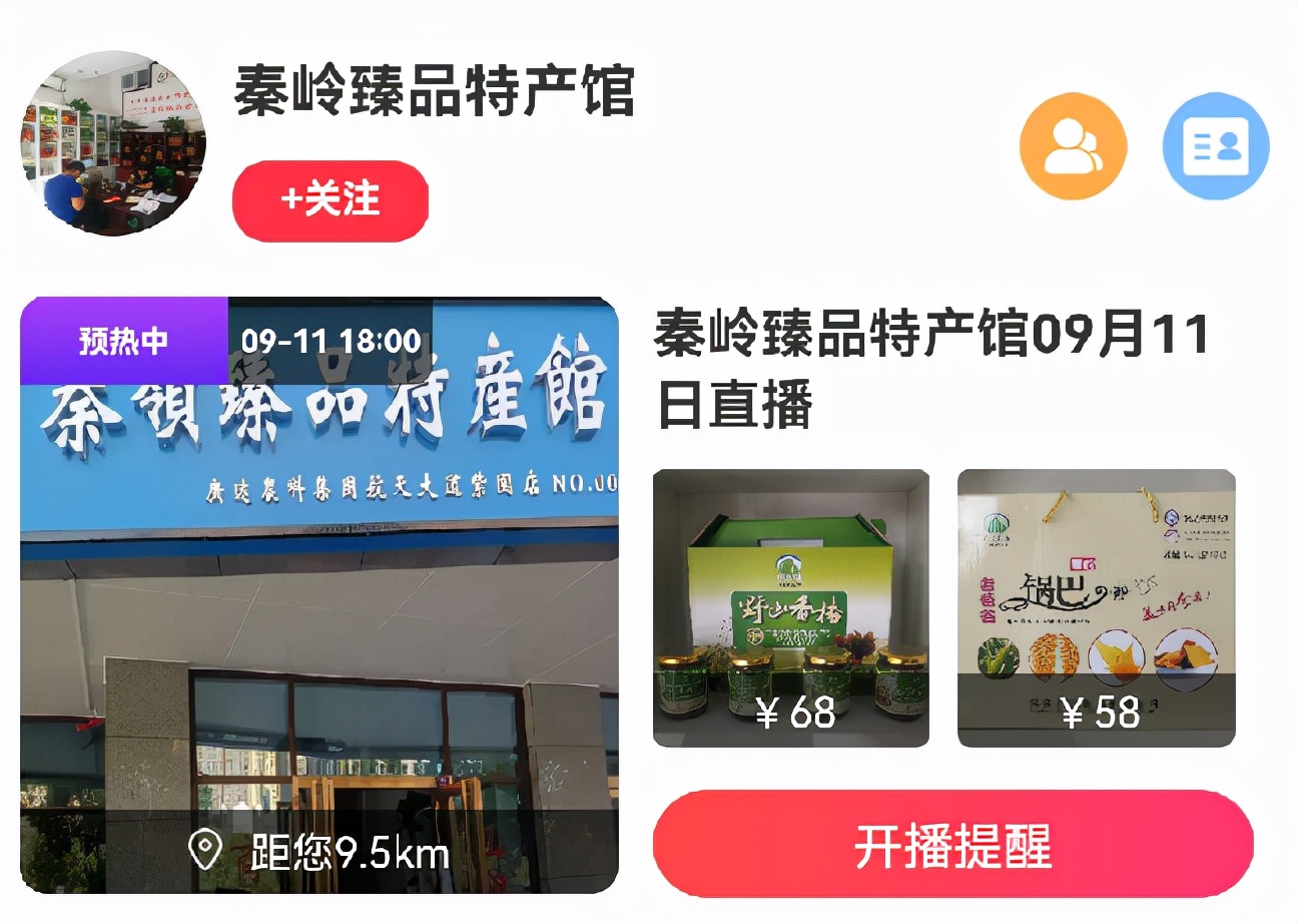 多个拼多多店铺同步直播,多家店铺联合直播