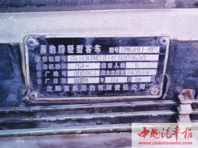 从屠宰设备到汽车，山东黑豹这一步跨的堪称经典无奈最后扯了淡