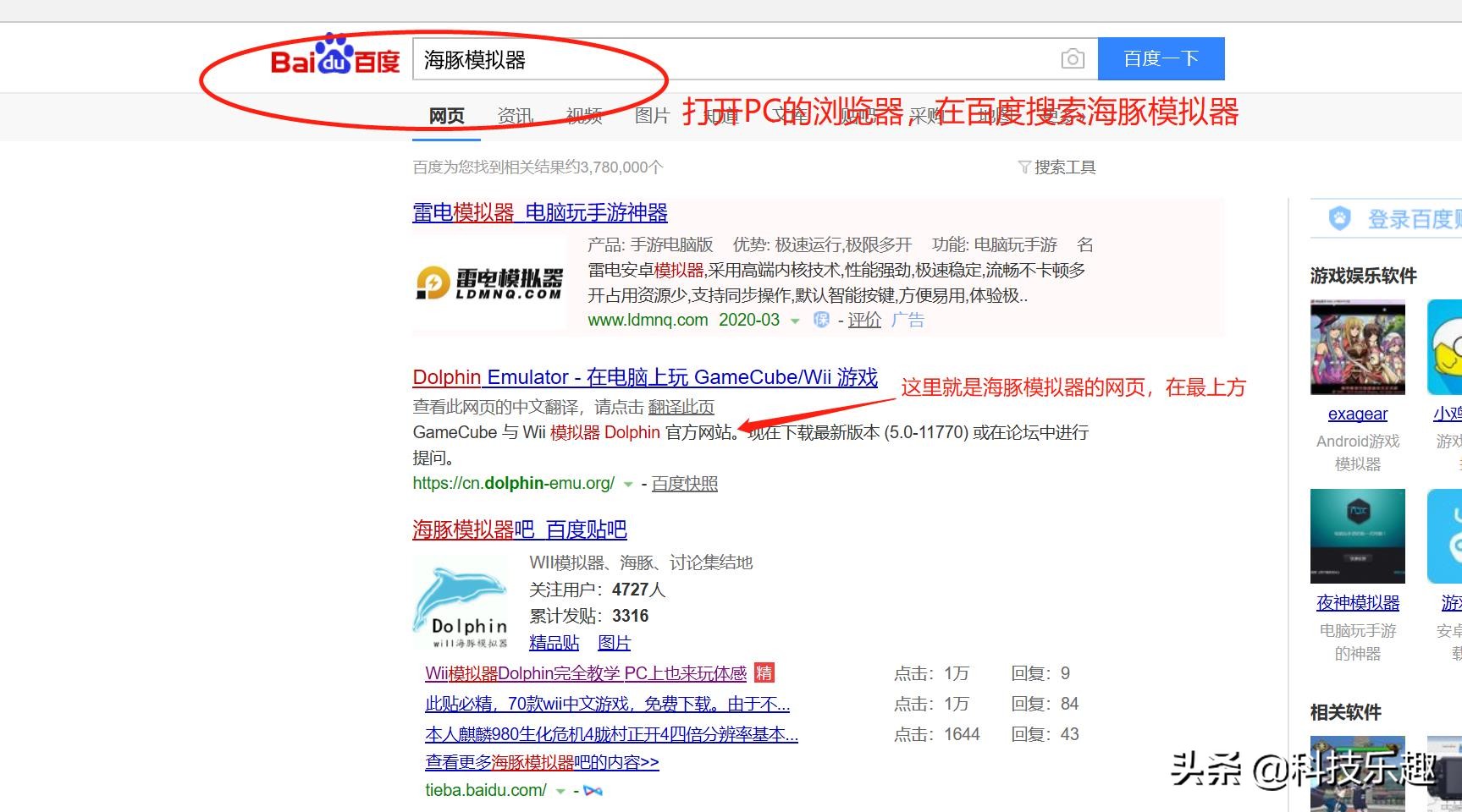 海豚模拟器ngc按键设置,wii海豚模拟器如何导入游戏