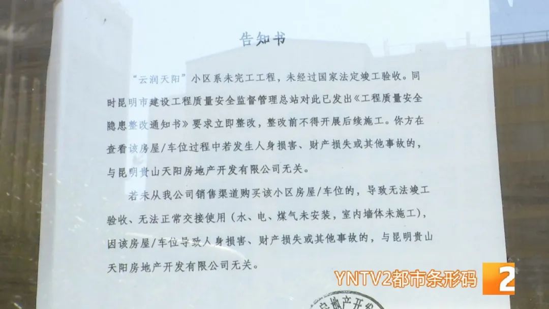 陶华碧谈昆明烂尾楼,陶华碧儿子在昆明投资房地产