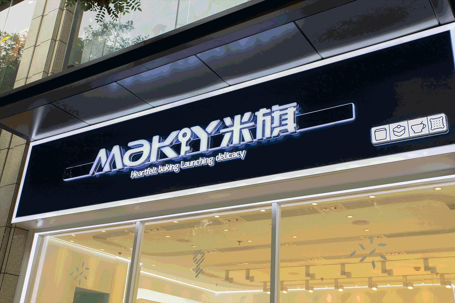 听说米旗最近研发出了黑科技绿豆糕,你想尝尝吗?