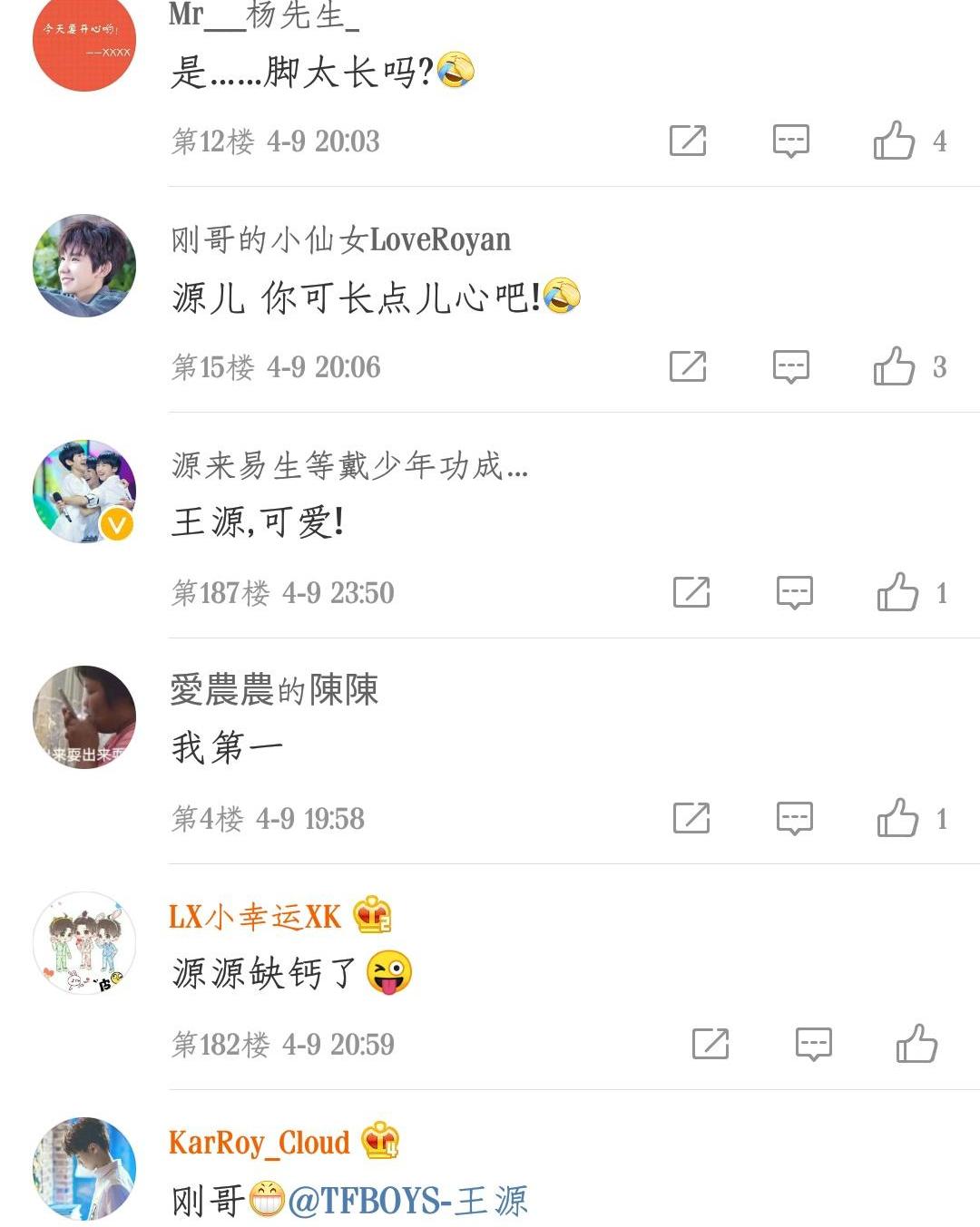 王源差点被台阶绊倒,王源一不小心绊倒自己系列