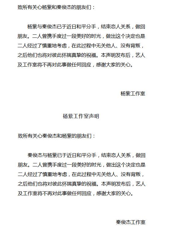 杨紫和张一山从小到大的关系,杨紫从小都跟张一山学到了什么