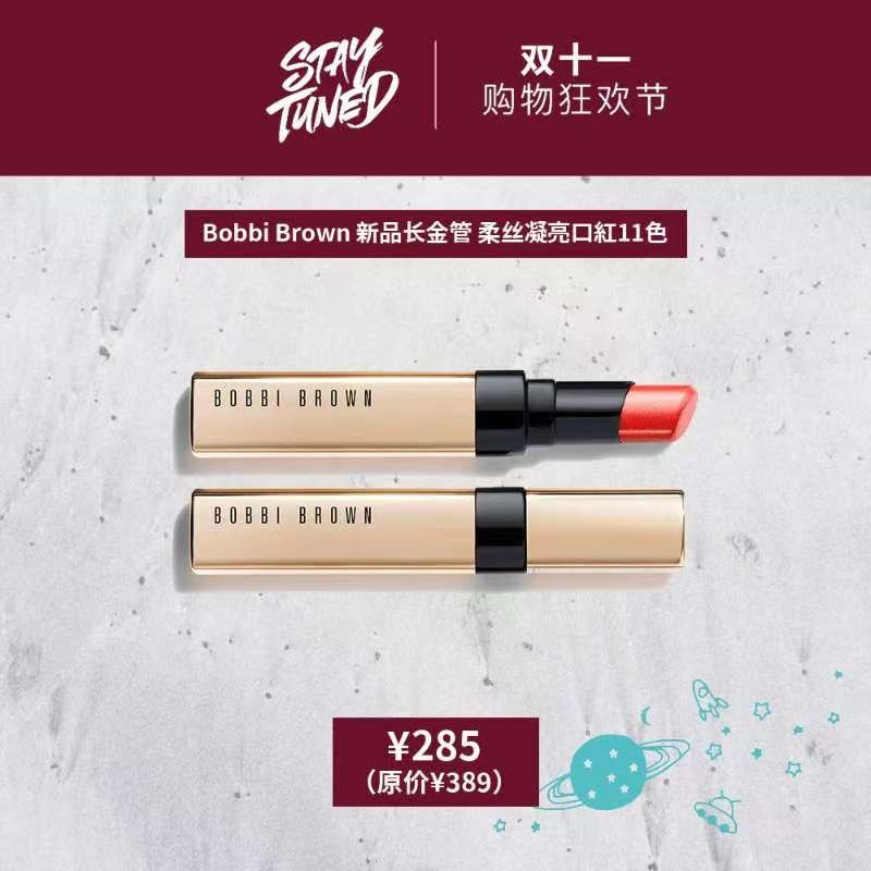 今年“11.11”怎么玩？——STAYTUNED掀起11.11新风暴（美妆篇）