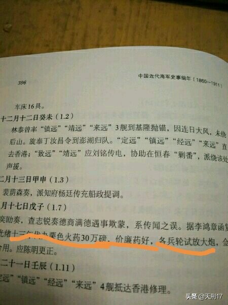 甲午日军速射炮,甲午日本速射炮有多少