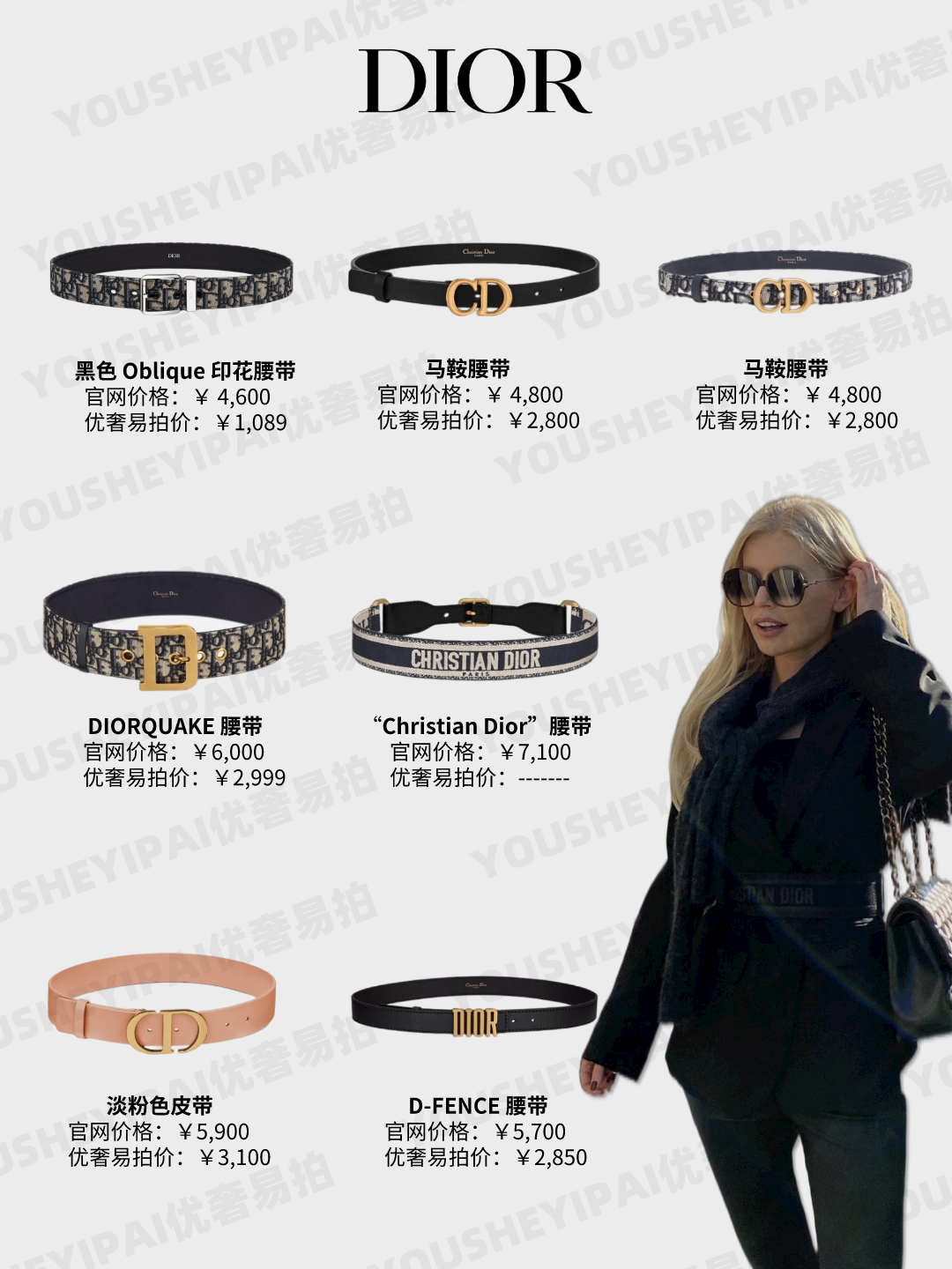 最新时尚潮流腰带,奢侈品腰带排名前十