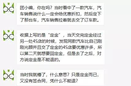 4s店买车订金和交定金有什么区别,买车定金不算在首付里是怎么回事
