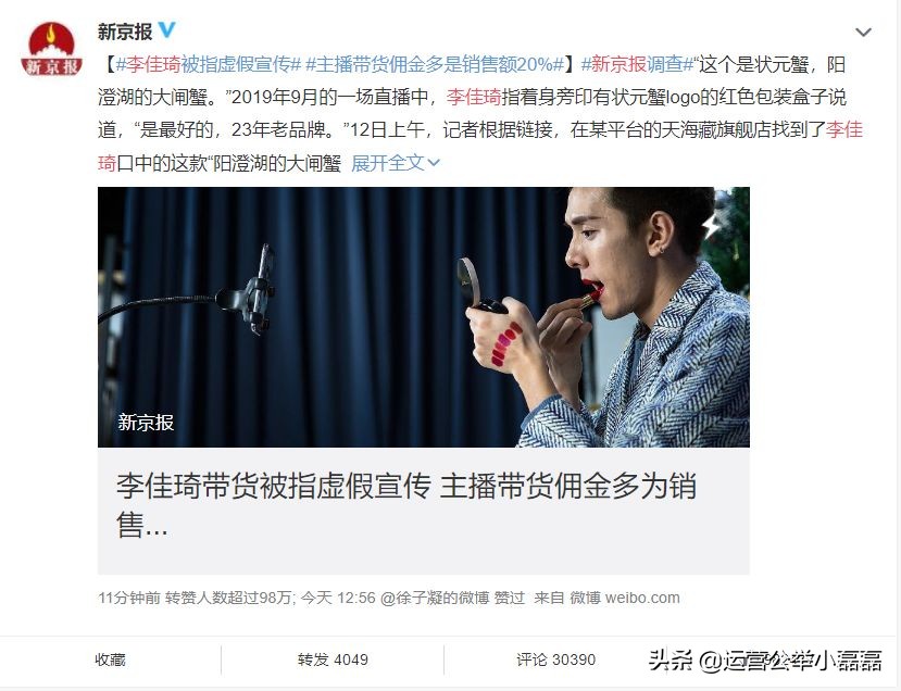 李佳琦阳澄湖蟹,李佳琦宣传阳澄湖大闸蟹照片