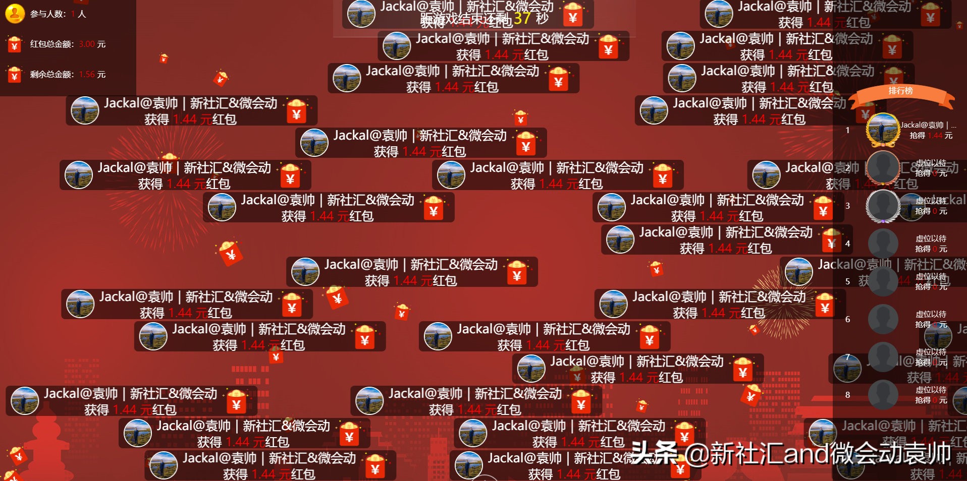 News:微会动高级版新增众多场景微信现场互动功能产品