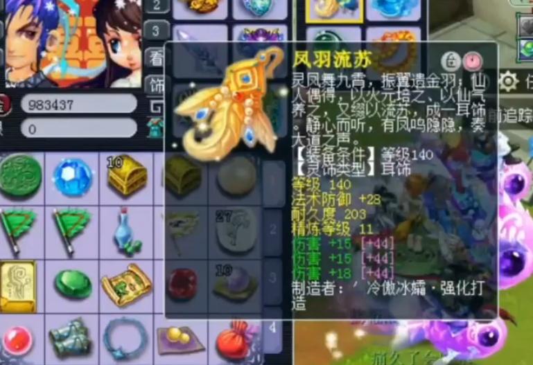 梦幻西游渔岛第一化生回来了,梦幻西游珍宝阁第一大唐