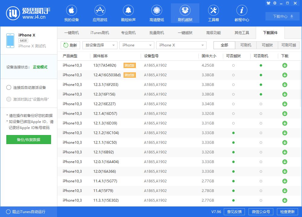 ios13.6怎么传输照片,ios13低版本安装教程