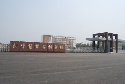 菏泽四大院校排名,菏泽四大名牌学校