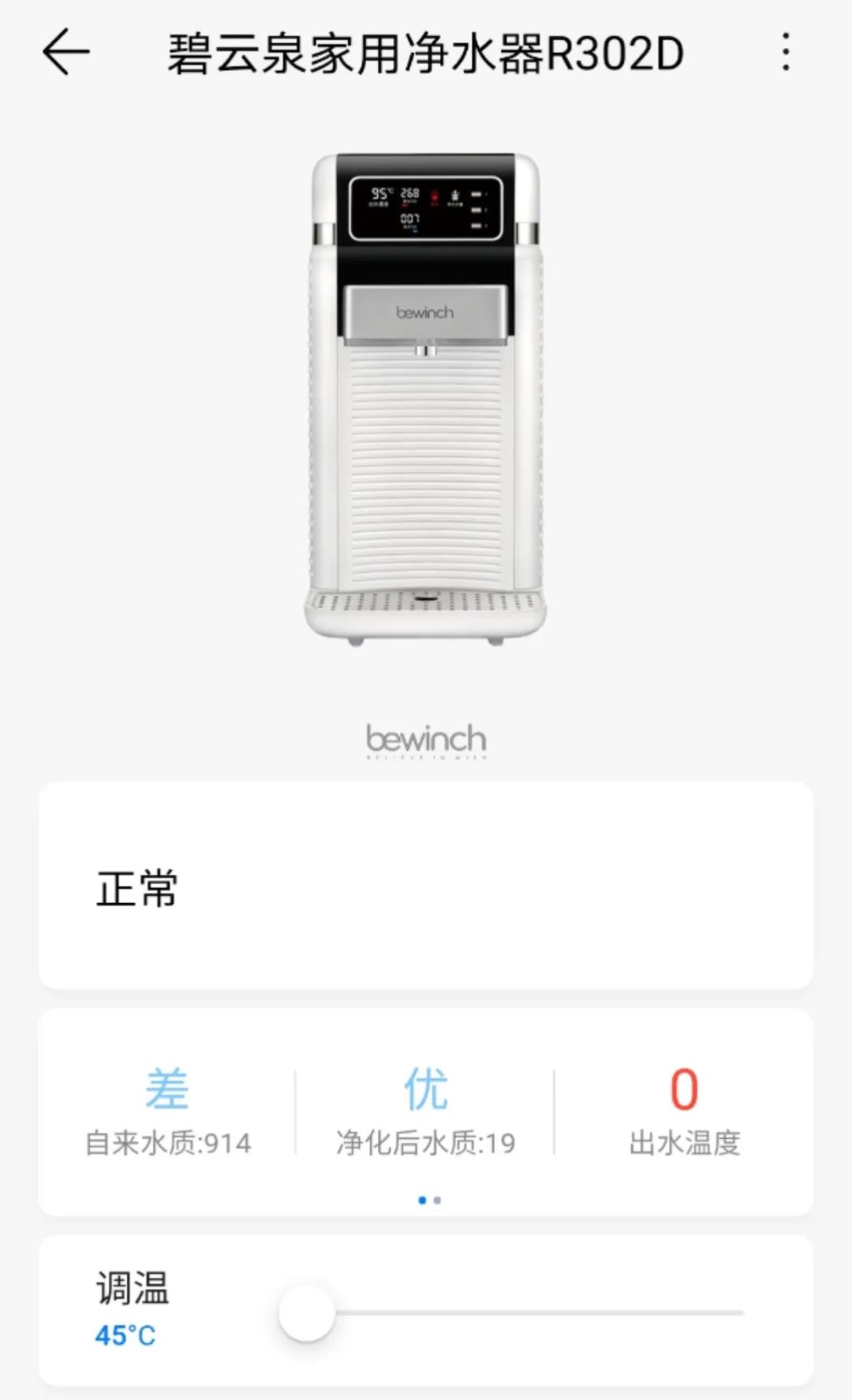 净水器版烧水壶推荐,净水器直饮烧水壶