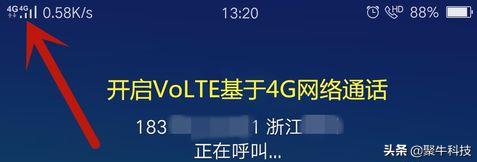 为什么volte打电话老断网,volte打电话总是断网