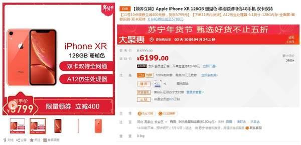 苹果授权京东,京东刚过价保就降价怎么办