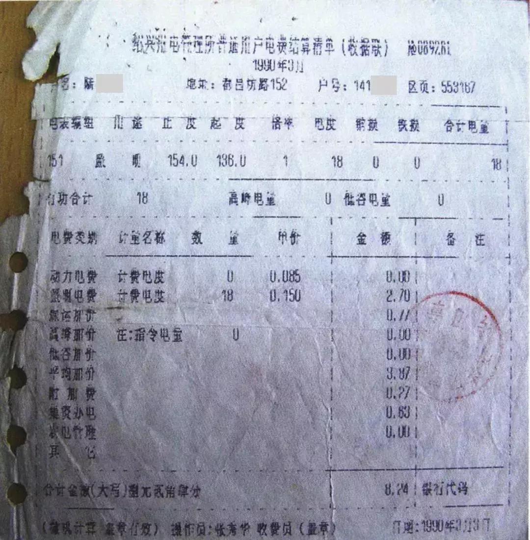 攒了80多年的电费单告诉你，中国的电价贵不贵