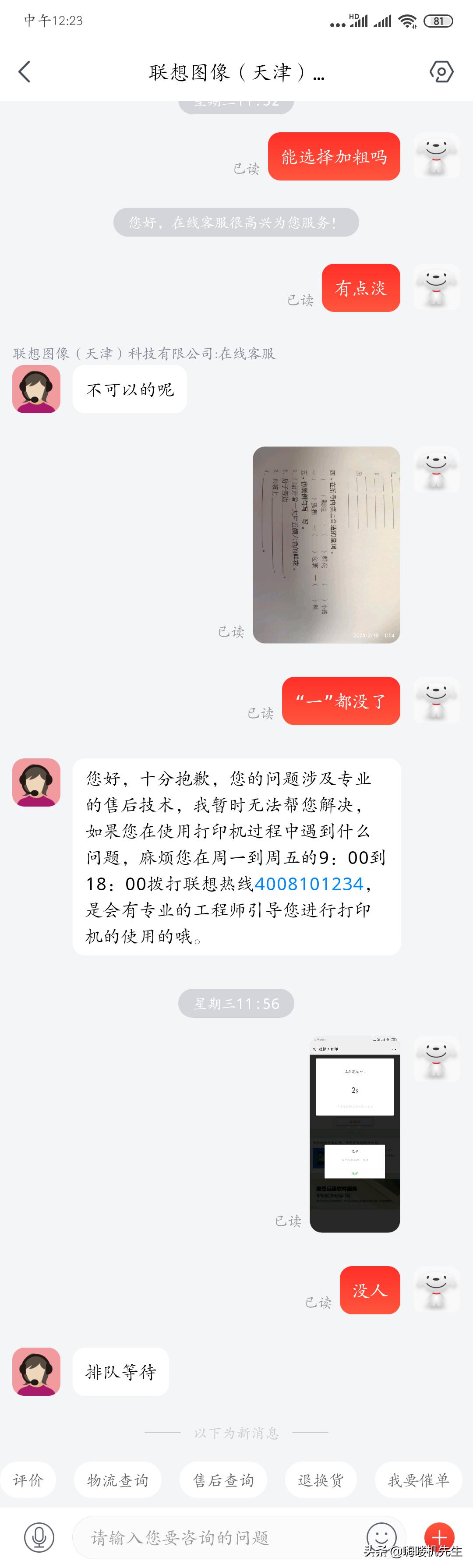 联想售后给力吗,联想5年全厂保修