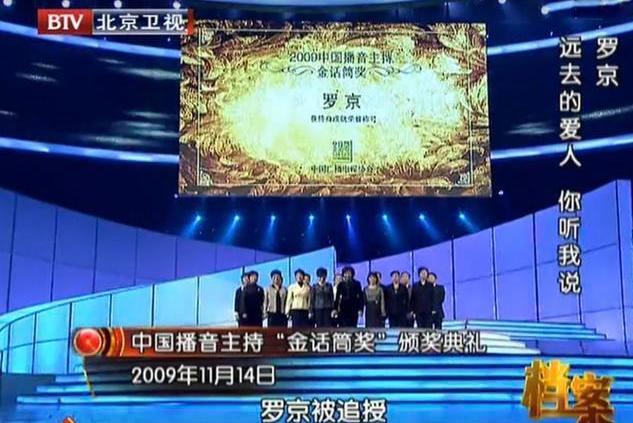 罗京去世十年妻子改嫁富商,罗京去世十年妻子改嫁富商母亲