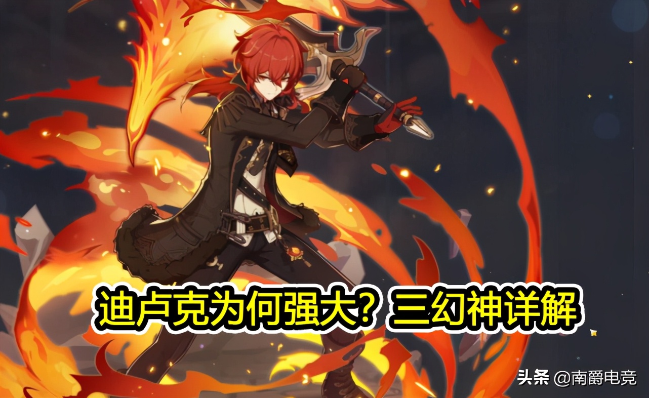 原神迪卢克详细介绍,原神迪卢克老爷适合当主c吗