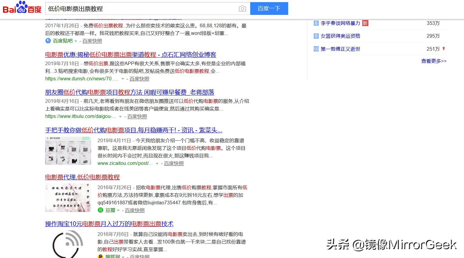 售低价电影票是什么套路,低价购电影票靠谱吗