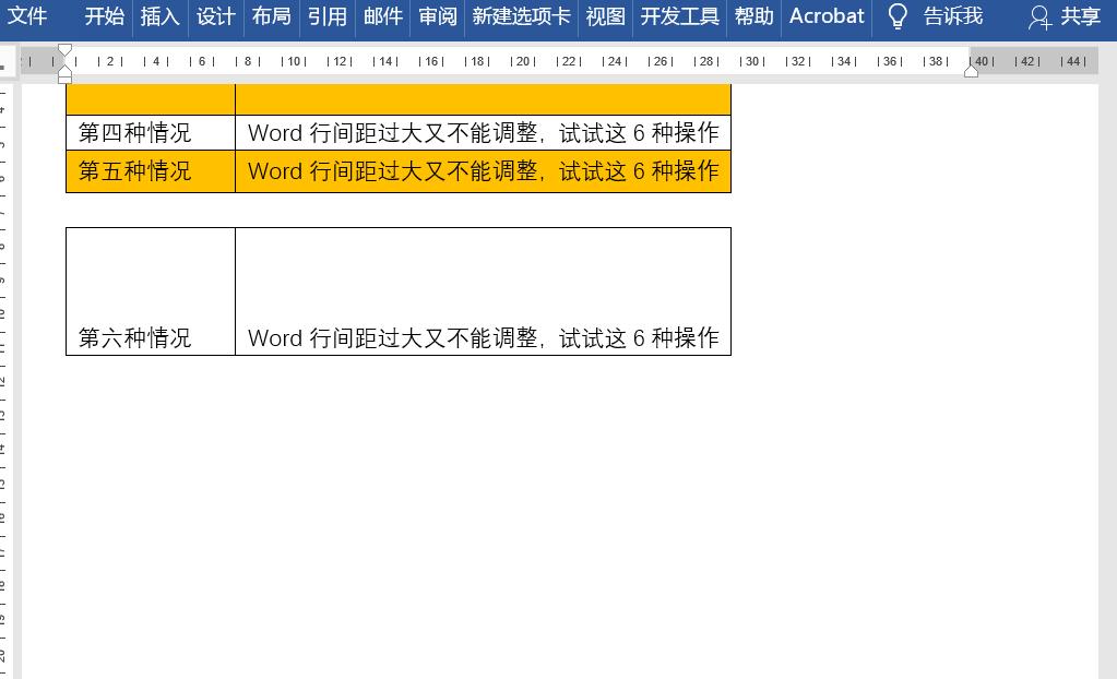 word自动生成目录后行间距过大,word行间距太宽无法调整