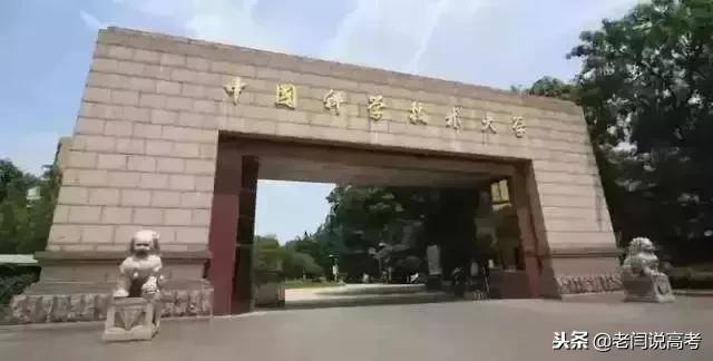 中科大数学科学学院中法班,中科大数学学院中法班