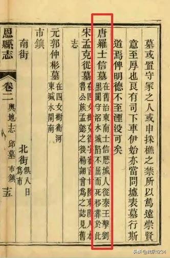 西王屯及“罗成叫关”的传说