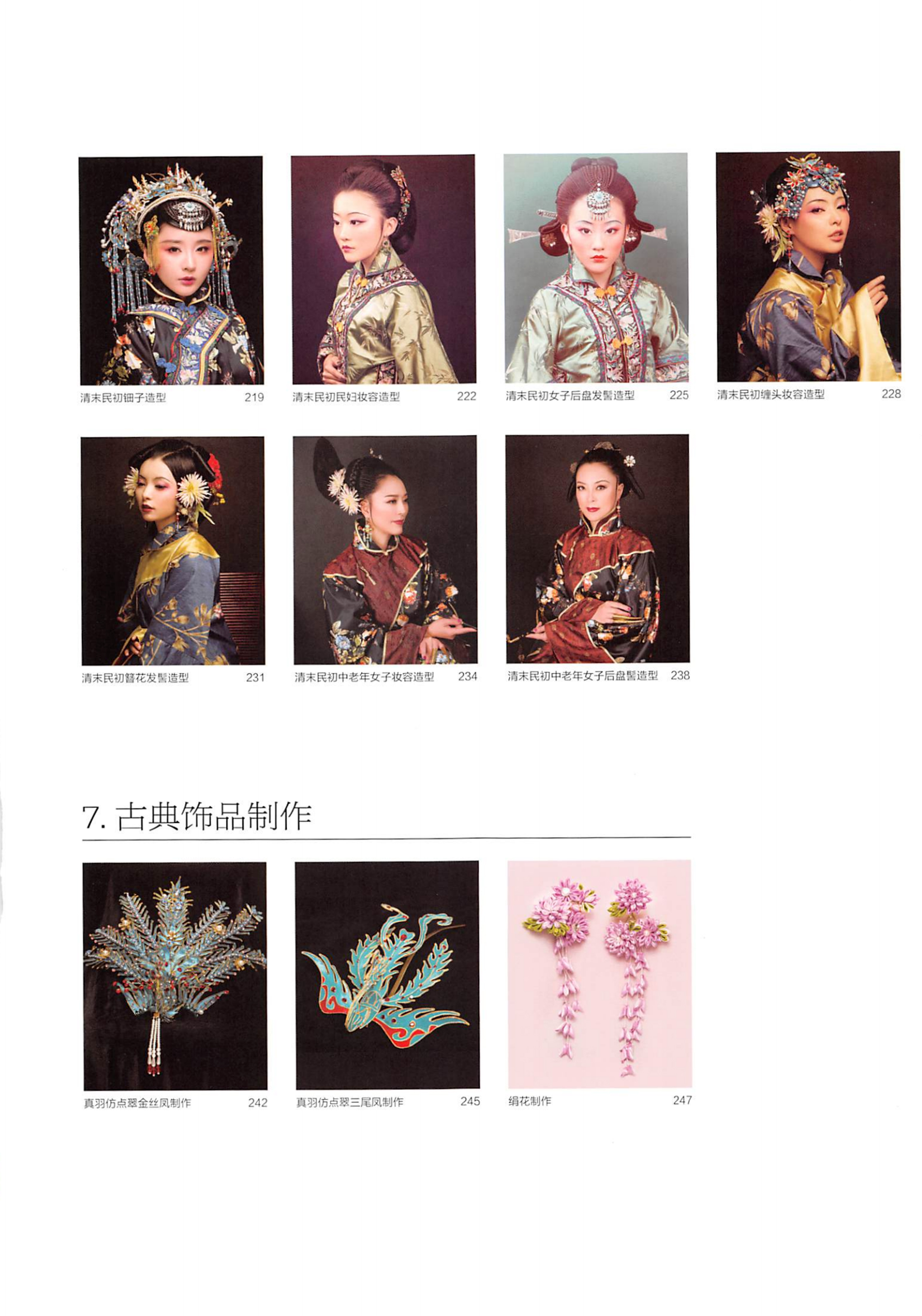 楝撳奖绾㈠,涓浗椋庣殑鍙ら浜虹墿姝ｈ劯鎵嬬粯