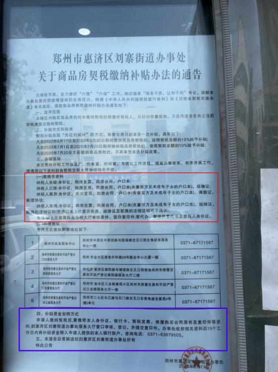 契税申报表在哪领,网上缴纳契税完税证明打印步骤