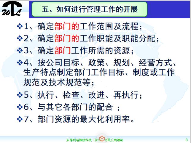 7s现场管理ppt,车间现场7s管理标准