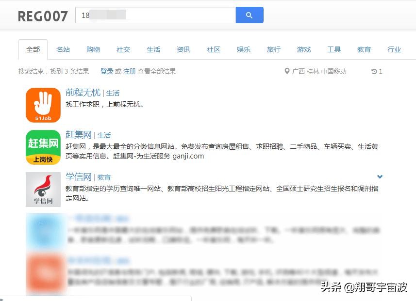 如何查询个人号码注册了什么,如何通过电子邮件查注册手机号