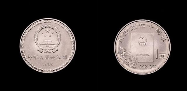 纪念币最新价格表惠誉藏品,纪念币最新价格表