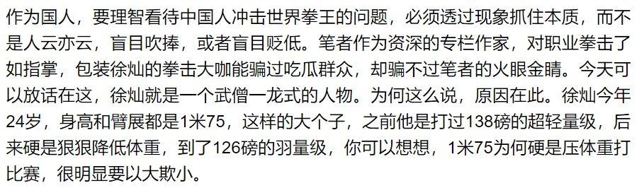 中国第一拳王冲击世界金腰带,中国目前最厉害的世界金腰带拳王
