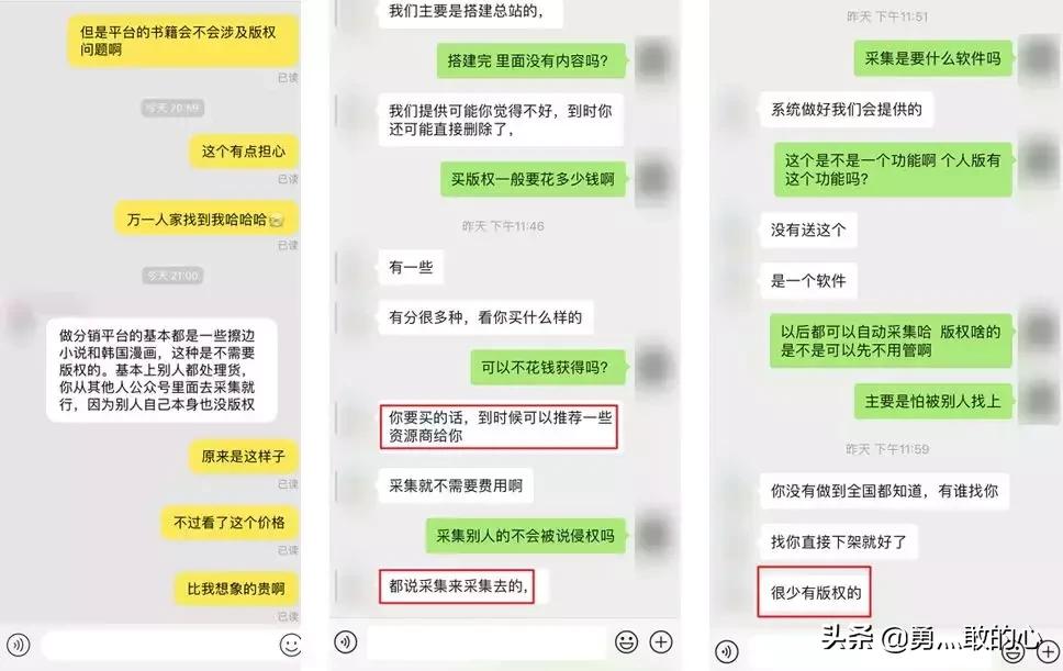 入侵抖音微博的“小黄文”,背后竟是个暴利产业