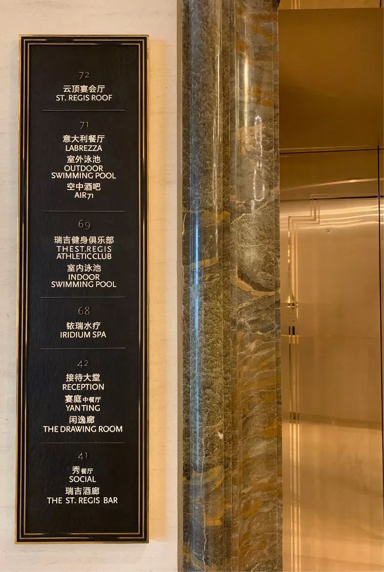 珠海瑞吉酒店游泳池,珠海市瑞吉酒店在哪里呀