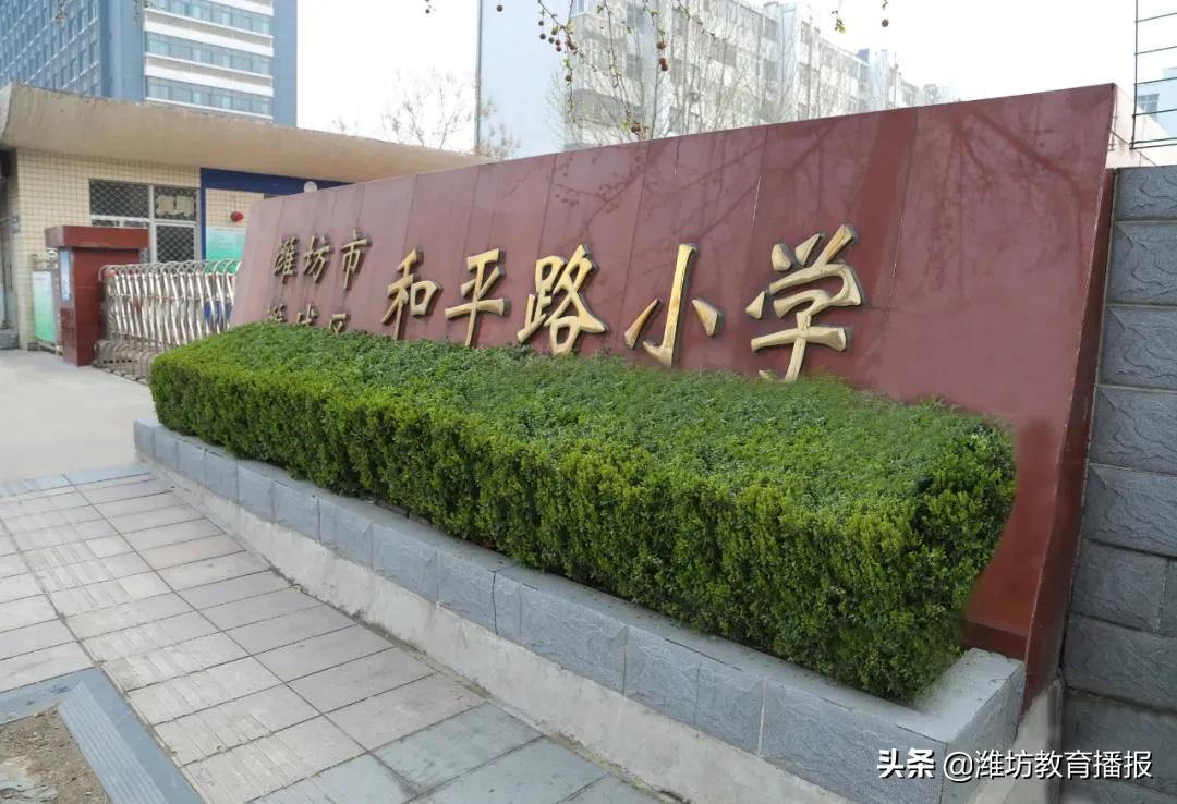 潍坊市教育高质量发展大会,潍坊盛典