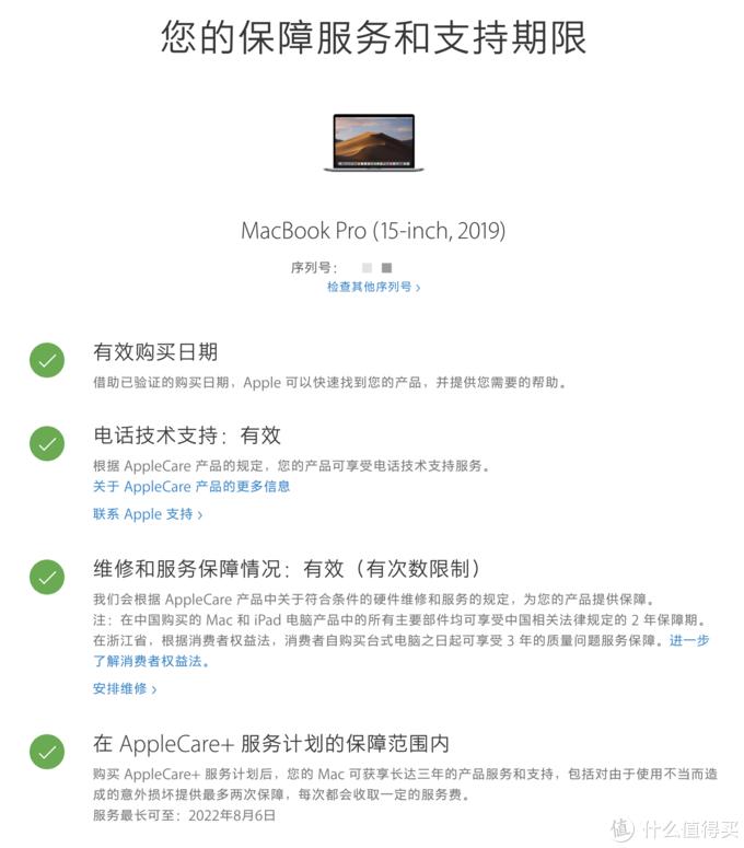 macbook如何保护,macbookpro教育优惠applecare