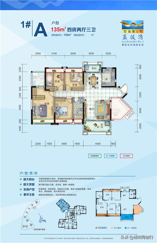 骆仙湖1号怎么样,骆仙湖1号样板间