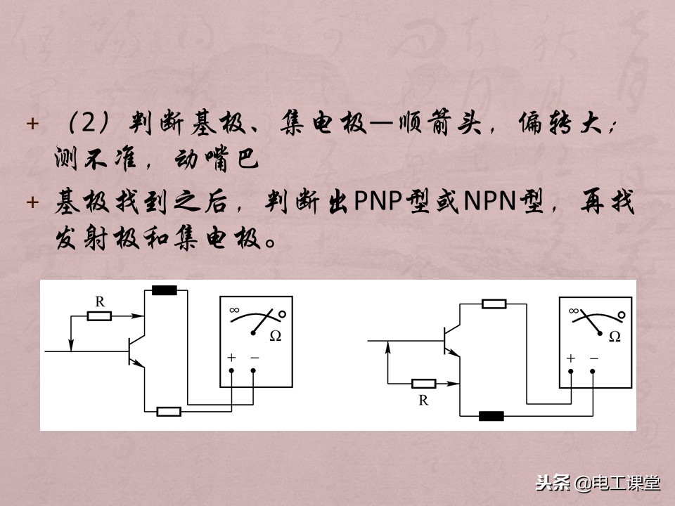 数字钳形万用表使用方法,指针数字万用表使用方法